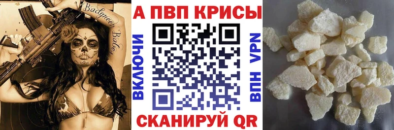A PVP кристаллы  mega ссылка  Ак-Довурак 