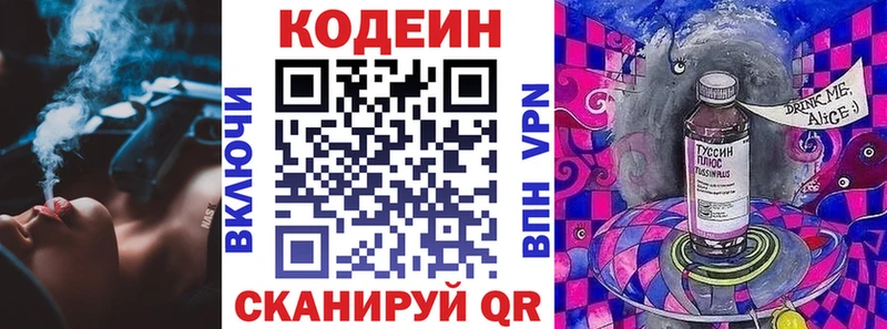 цена   Ак-Довурак  Кодеин Purple Drank 