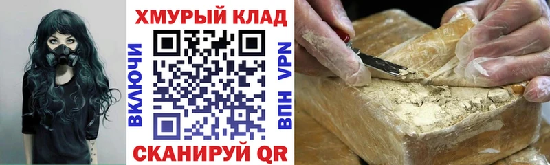 ГЕРОИН Heroin сколько стоит Ак-Довурак
