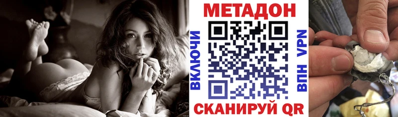 купить   Ак-Довурак  МЕТАДОН methadone 