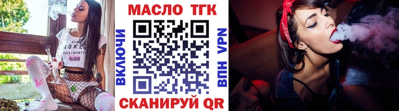 Дистиллят ТГК THC oil  kraken зеркало  Ак-Довурак  цена наркотик 